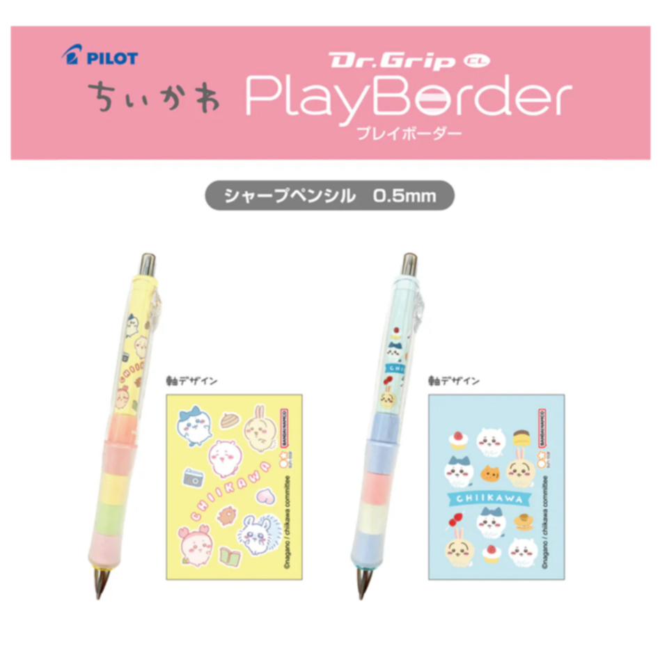 ドクグリ ちいかわ ドクターグリップ CLPBSP0.5(みんな) | 琥珀堂