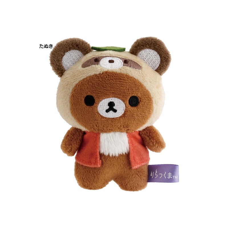 リラックマ ようかいハロウィン てのりぬいぐるみ | 琥珀堂