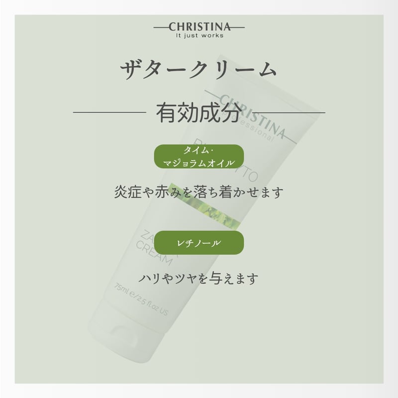 ザタークリーム （保湿クリーム） | hisagosaloon