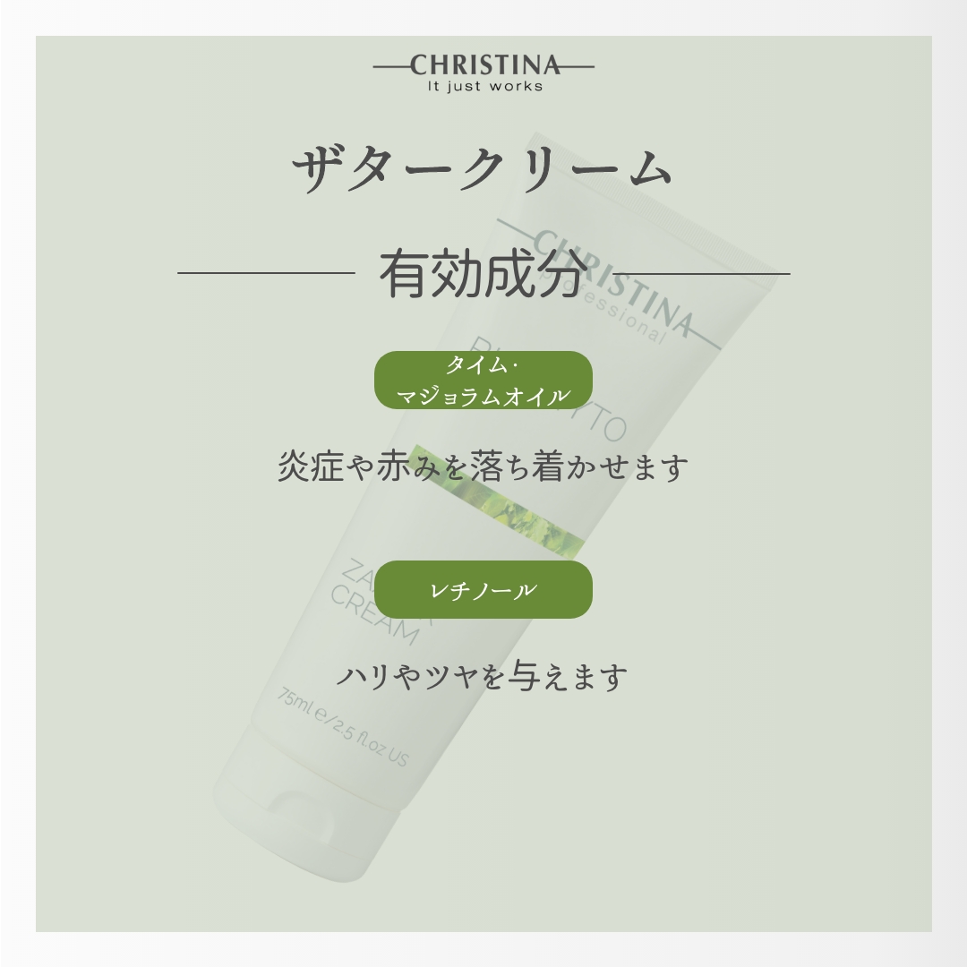 ザタークリーム （保湿クリーム） | hisagosaloon