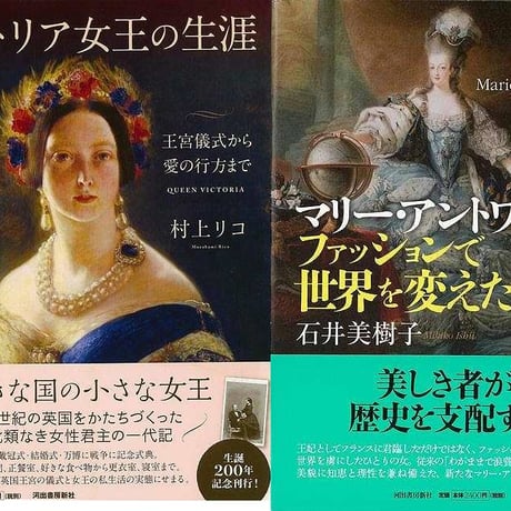 マリー・アントワネット | STORES