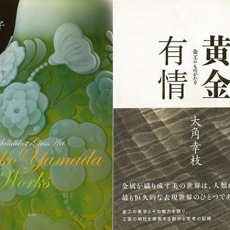 サンドブラスト | STORES