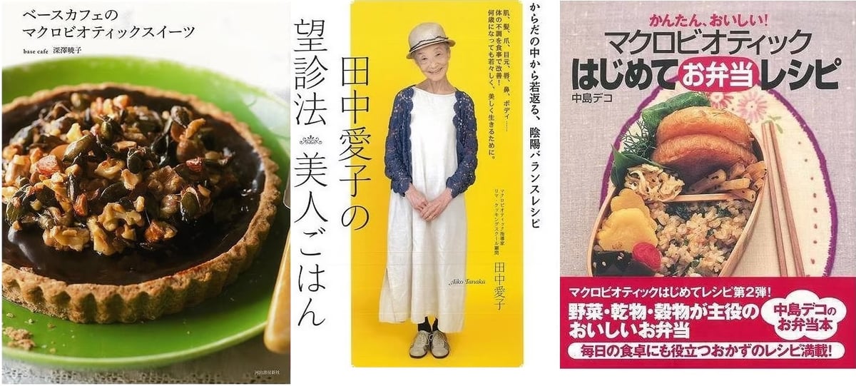 マクロビオティックセラピスト マクロビオティックセラピストって？資格講座の口コミ・特徴