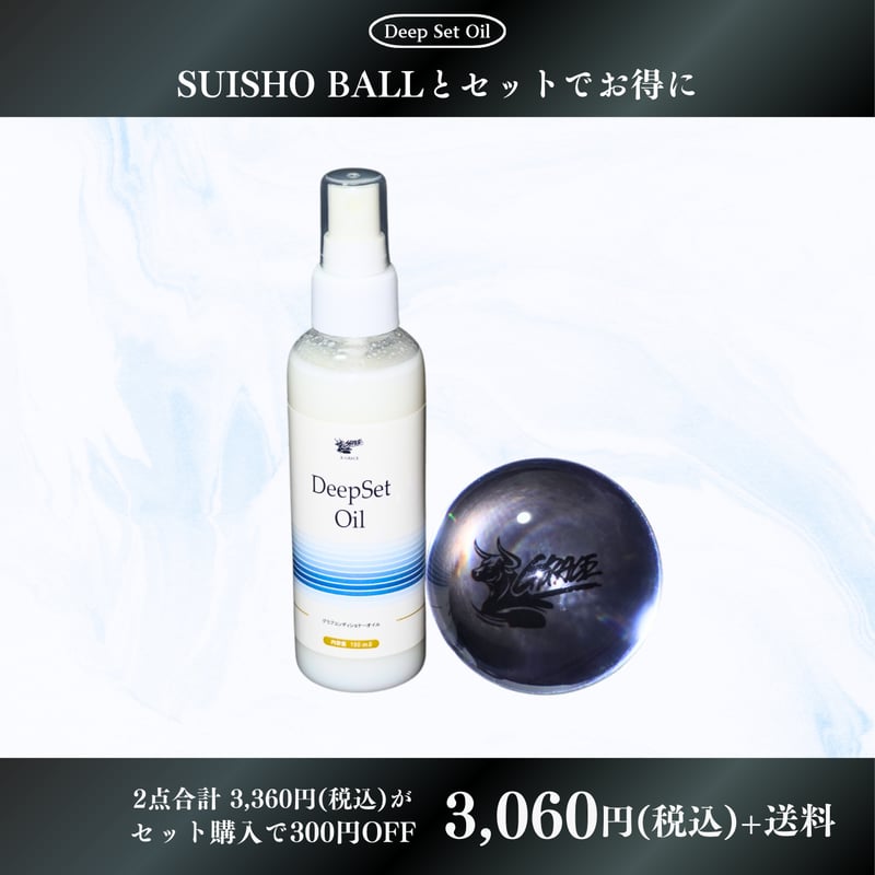 DeepSet Oil (ディープセットオイル)『グラブコンディショナー
