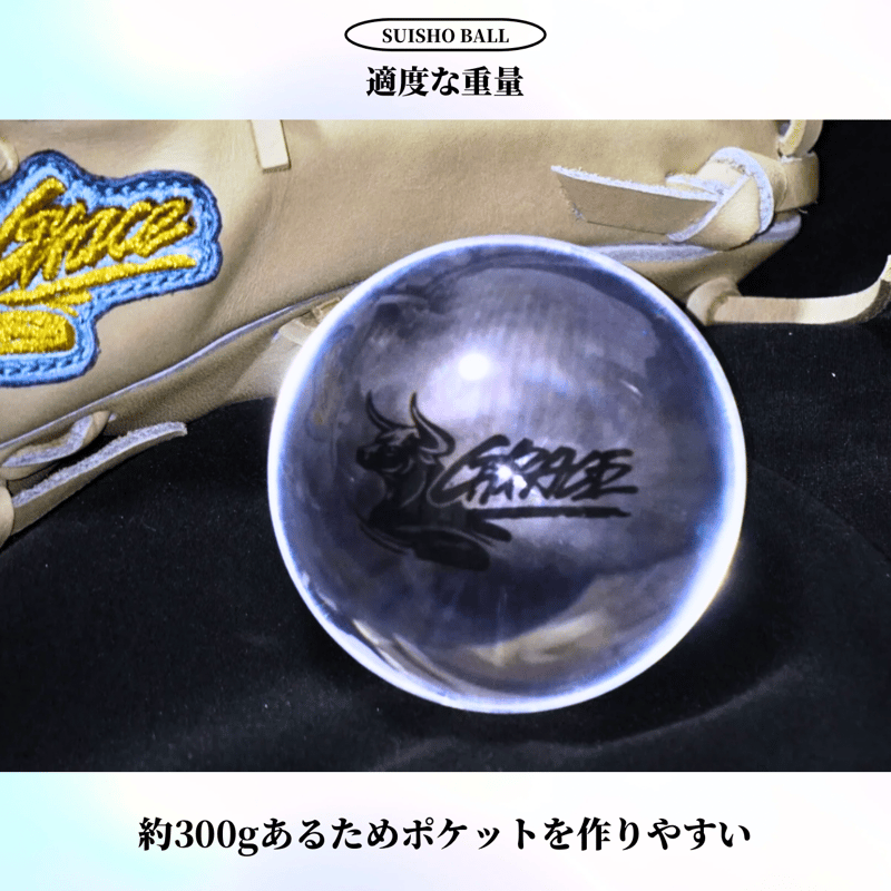 SUISHO BALL『型付け用 樹脂ボール』 | R-GRACE. STORE SUISHO BALL『型付け用 樹脂ボール』 | R-GRACE. STORE