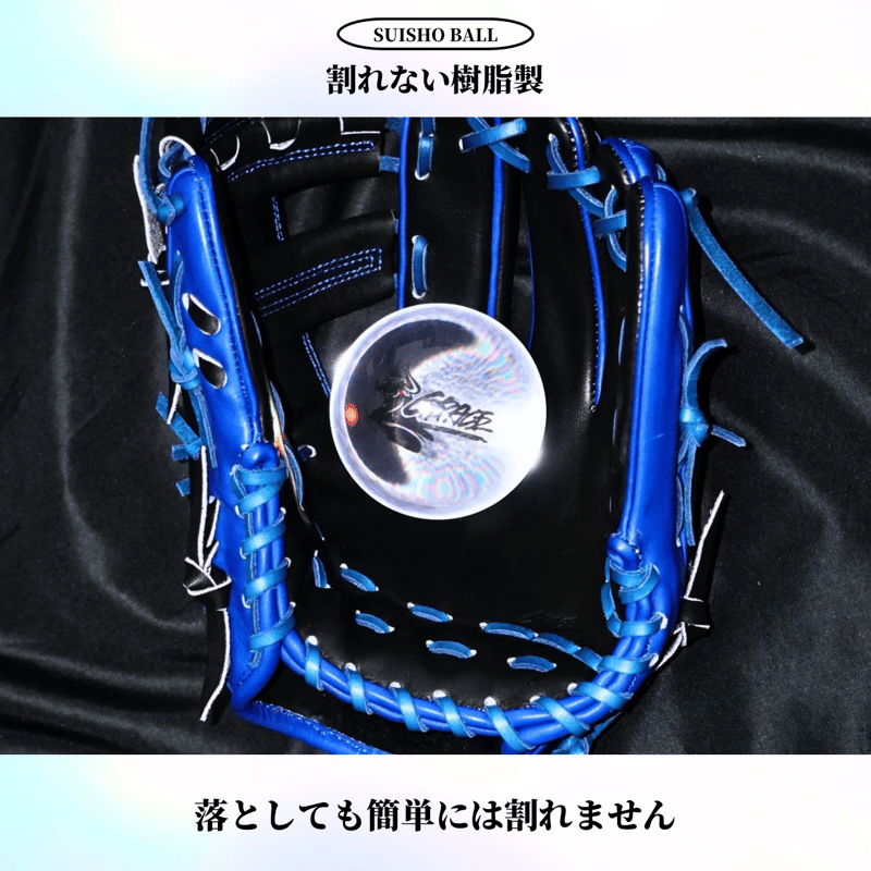 予約販売】SUISHO BALL『型付け用 樹脂ボール』 | R-GRACE. STORE 予約販売】SUISHO BALL『型付け用 樹脂ボール』 | R-GRACE. STORE