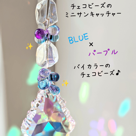 フェリシモ スワロフスキーのサンキャッチャー 全12個セット