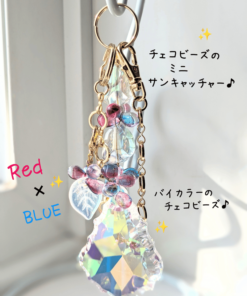 ちゃみブルーAB &バイオレットSWAROVSKI ✩.*サンキャッチャー ちゃみブルーAB &バイオレットSWAROVSKI ✩.*サンキャッチャー