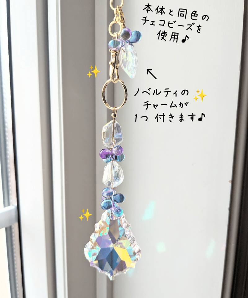 サンキャッチャー♡ハンドメイド「深い紫色とチェコビーズフラワー♪」 サンキャッチャー♡ハンドメイド「深い紫色とチェコビーズ