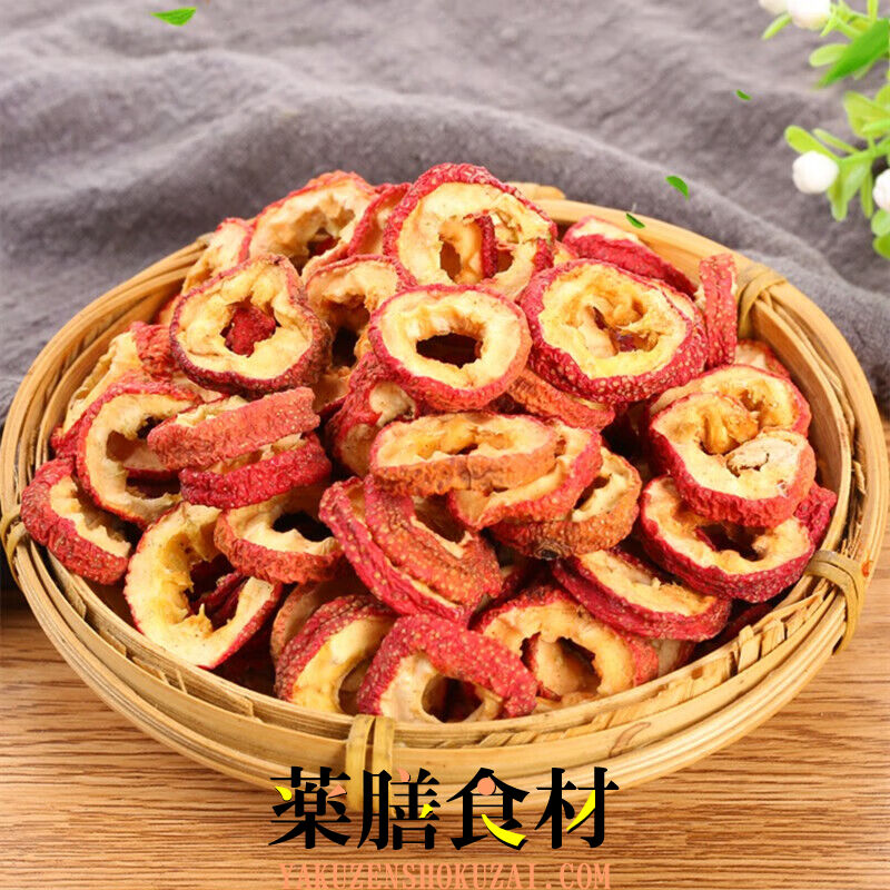 サンザシ250g(山査子) AAグレード （サンザシ、さんざし） | 薬膳食材