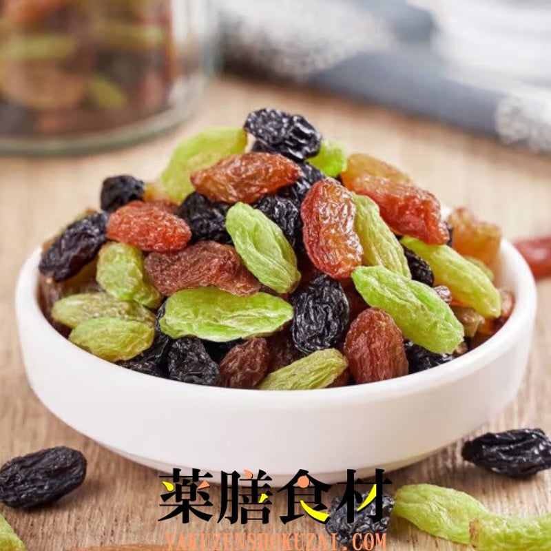 新疆干しぶどう 4種類 レーズンミックス 完全無添加 250g | 薬膳食材