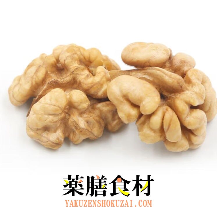 アクス剥き胡桃 くるみ (生) 250g | 薬膳食材ドットコム