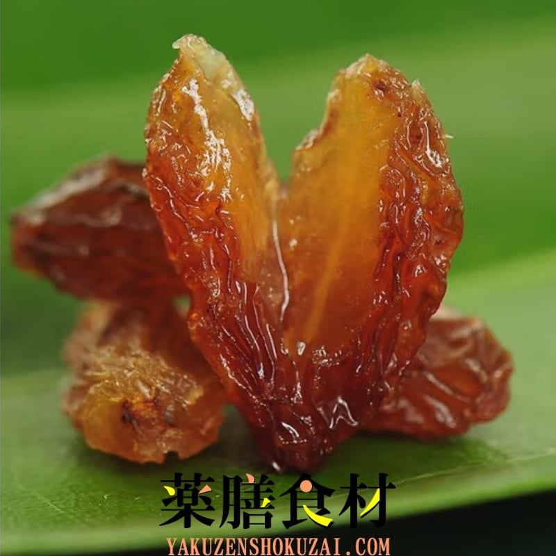 新疆干しぶどう250g 紅香妃 (ベニレーズン) 完全無添加 | 薬膳食材