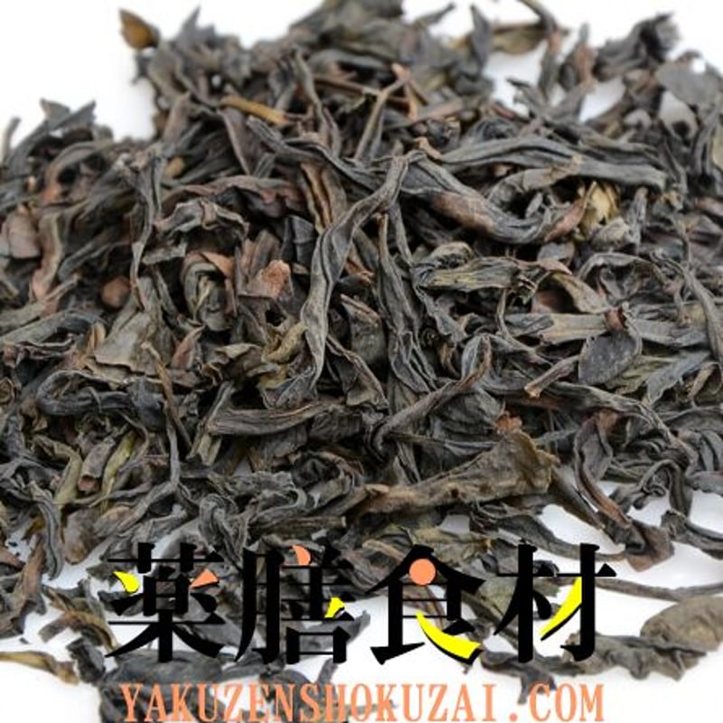 大紅袍（ダァホンバオ）（だいこうほう）250g | 薬膳食材ドットコム