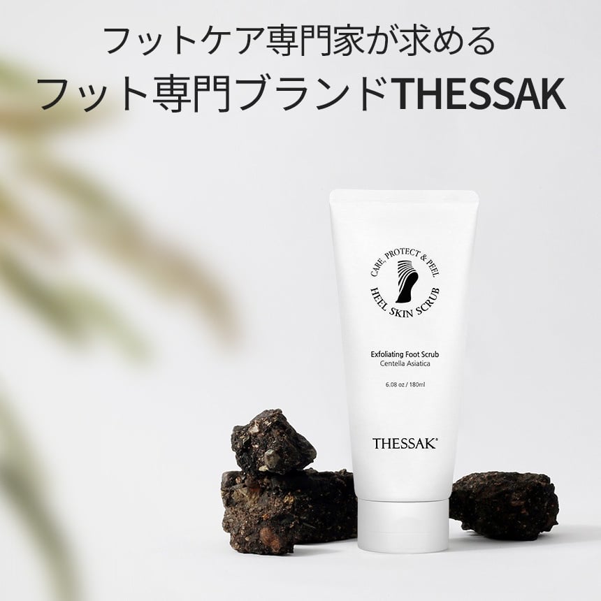 HEEL SKIN SCRUB (180ml) / 足角質/かかと/角質ケア/フットケア |