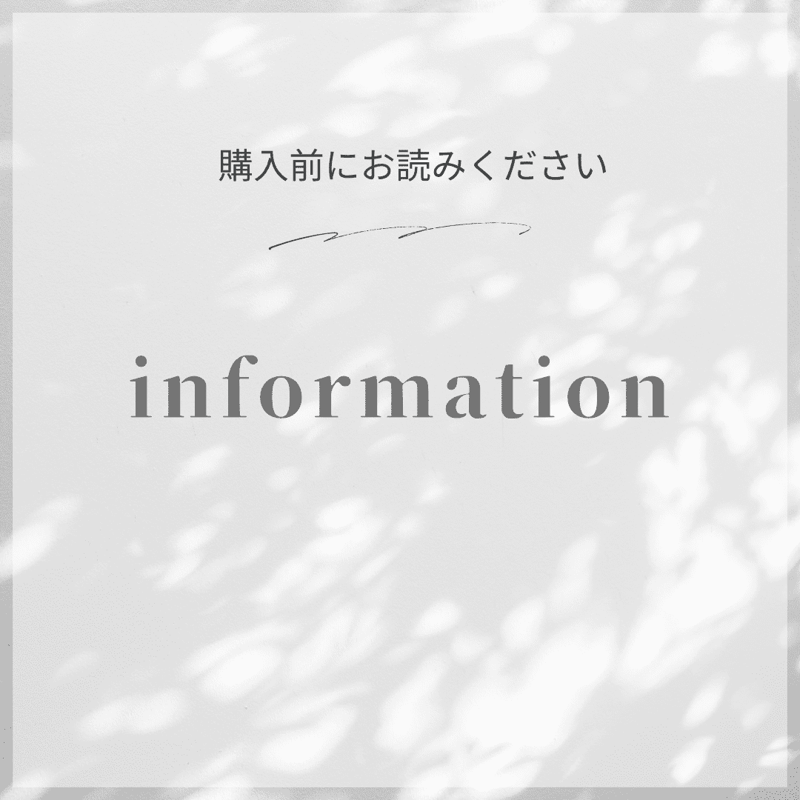 購入前にご確認ください | 多肉風月