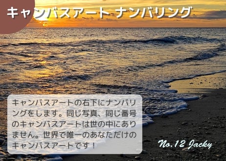 【一点のみ限定生産 No.12 キャンバスアート】絶景夕日！パラダイスビーチ