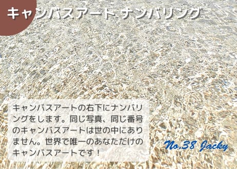【一点のみ限定生産 No.38 キャンバスアート】最強スポット！百合ヶ浜