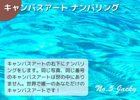 【一点のみ限定生産 No.5 キャンバスアート】絶景！ヨロンブルー