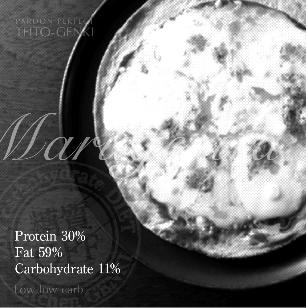 マルゲリータ | 低糖専門キッチン源喜