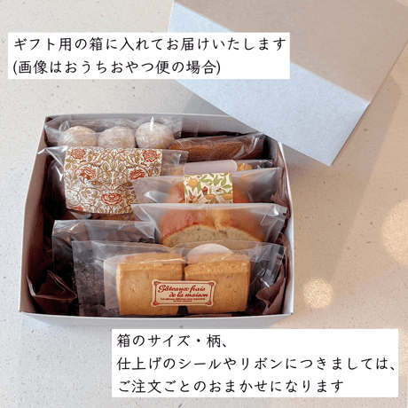【オプション】ギフト用ラッピング（箱）