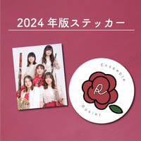 新ステッカー2枚セット