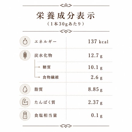 ココナッツチョコバー
