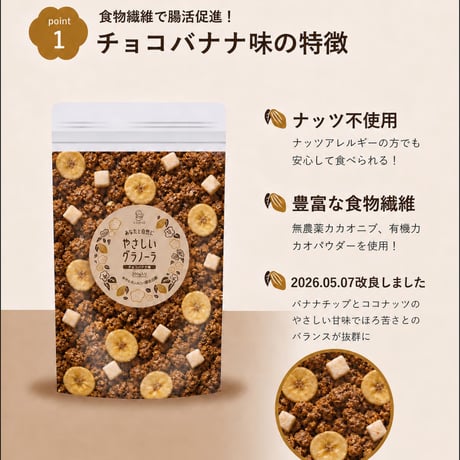 定番グラノーラ4種 各200g