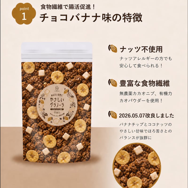 定番グラノーラ4種 各200g | Essend