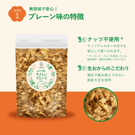 【はじめての方はコレ】 ESSEND定番商品お試しセット（グラノーラ4種+クッキー2種）