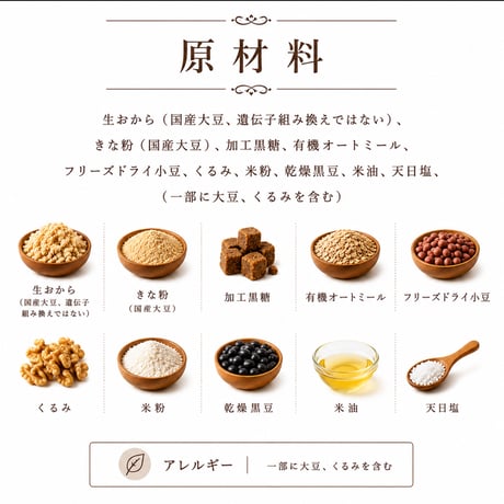 黒豆と小豆のきな粉グラノーラ 200g（黒蜜付き）小サイズ
