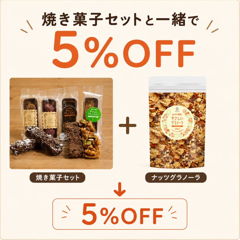 4種のナッツ＆フルーツグラノーラ 600g | Essend