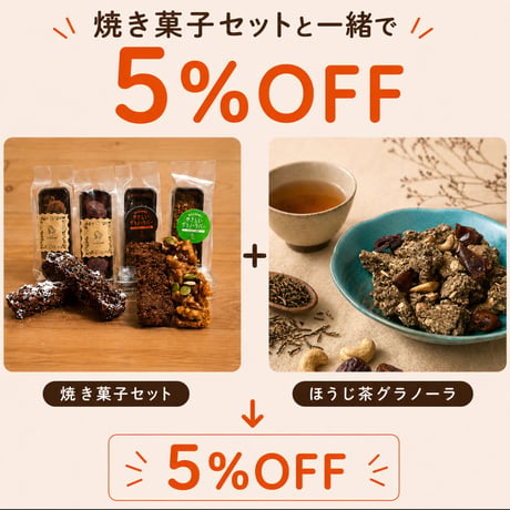 ほうじ茶とデーツのグラノーラ 200g