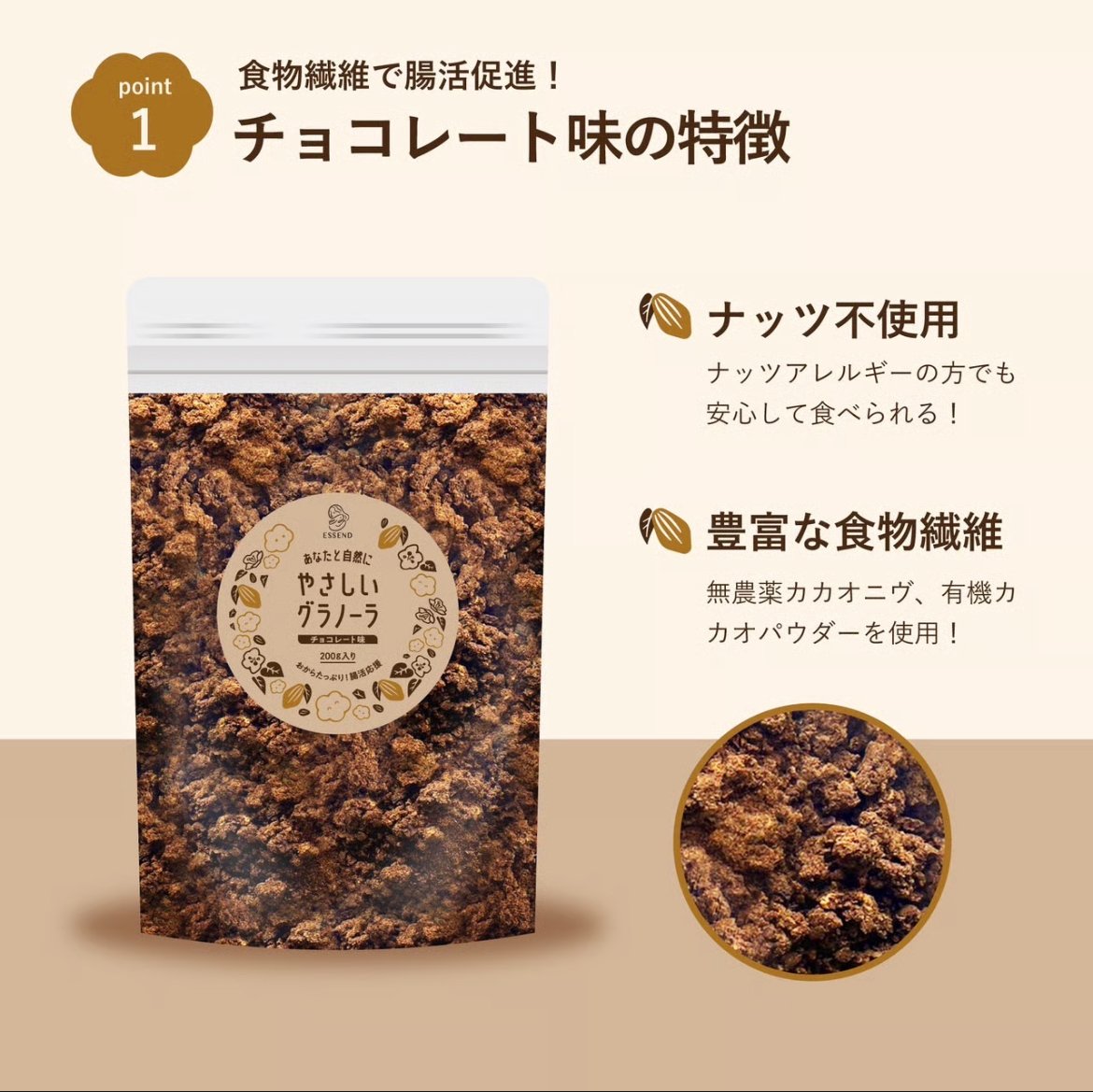 初めての方はコレ】 Essend定番商品お試しセット（グラノーラ4種+