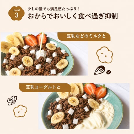 チョコバナナグラノーラ 600g