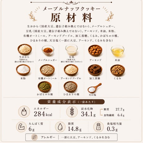 【はじめての方はコレ】 ESSEND定番商品お試しセット（グラノーラ4種+クッキー2種）