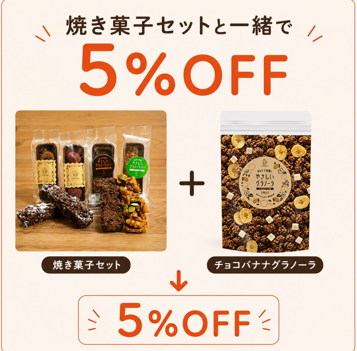 チョコバナナグラノーラ 600g | Essend