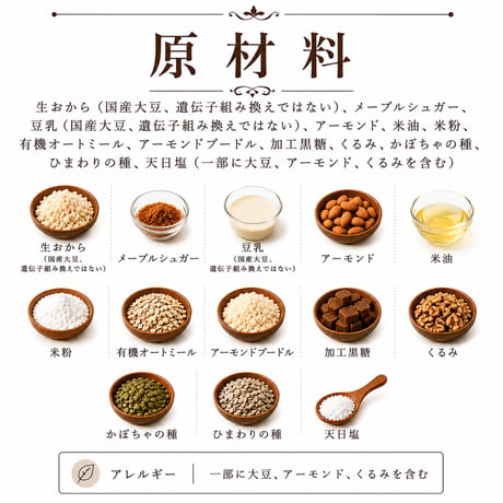 【ザクザク食感！】 メープルナッツクッキー（割れ）