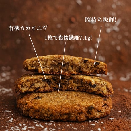 カカオニヴとココナッツの大きなクッキー