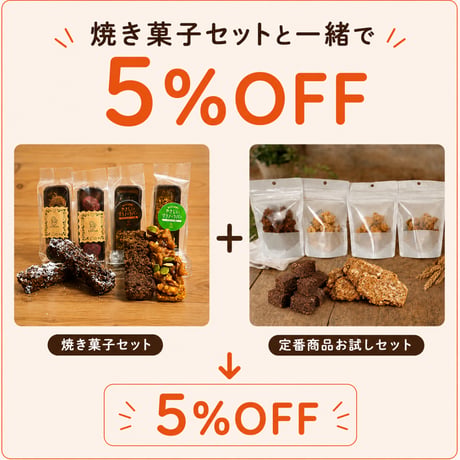 【はじめての方はコレ】 ESSEND定番商品お試しセット（グラノーラ4種+クッキー2種）