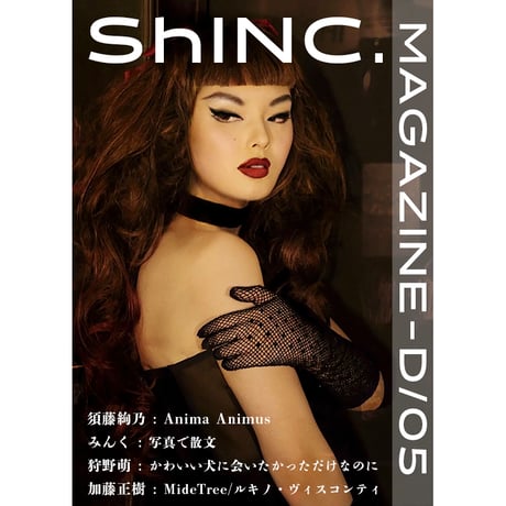 ShINC.MAGZINE-D/05