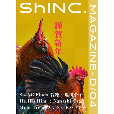 ShINC.MAGZINE-D/04