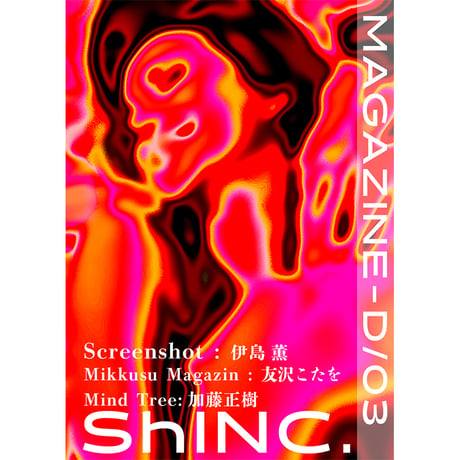 ShINC.MAGZINE-D/03