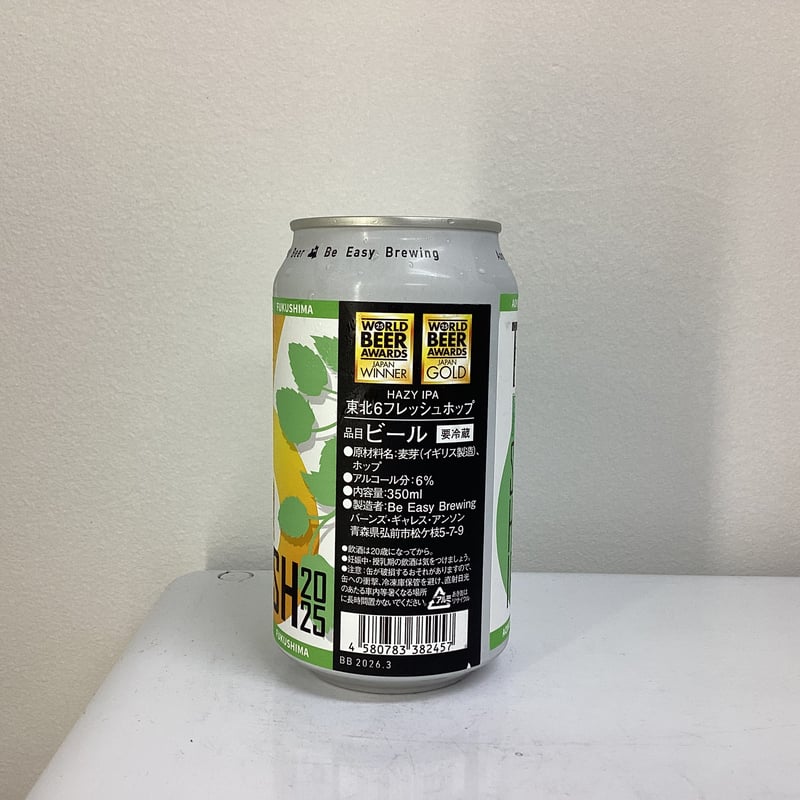 Tohoku 6Hop Fresh Hop | ニッポンのクラフトビール こぐま酒店