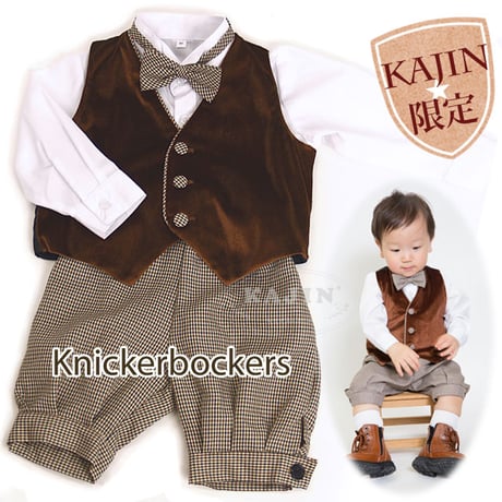 子供フォーマル 英国スーツ キッズ 千鳥格子のニッカボッカ4点セット「ブラウン」