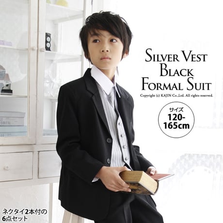 子供フォーマル シルバーベストのブラックスーツセット「黒」ネクタイ2本付き
