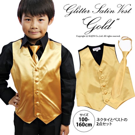子供 発表会 グループ向けステージ衣装 キラキラサテンベストとネクタイの２点セット「ゴールド」