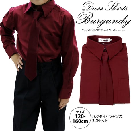 子供フォーマルシャツ ネクタイおまけ付き子供ドレスシャツ「バーガンディ」