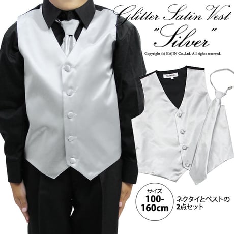 子供 発表会 グループ向けステージ衣装 キラキラサテンベストとネクタイの２点セット「シルバー」
