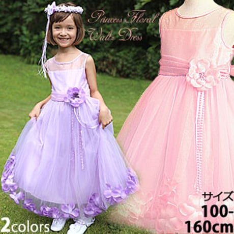 子供 女の子フォーマル キッズ ジュニア プリンセスフローラルワルツドレス 100 110 120 130 140 150 160cm